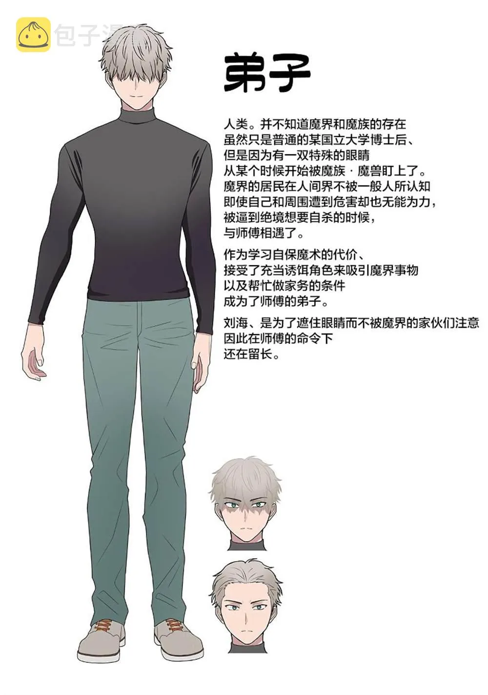 单行本附录 第4页