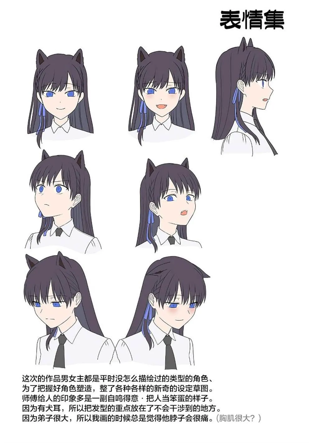 单行本附录 第5页