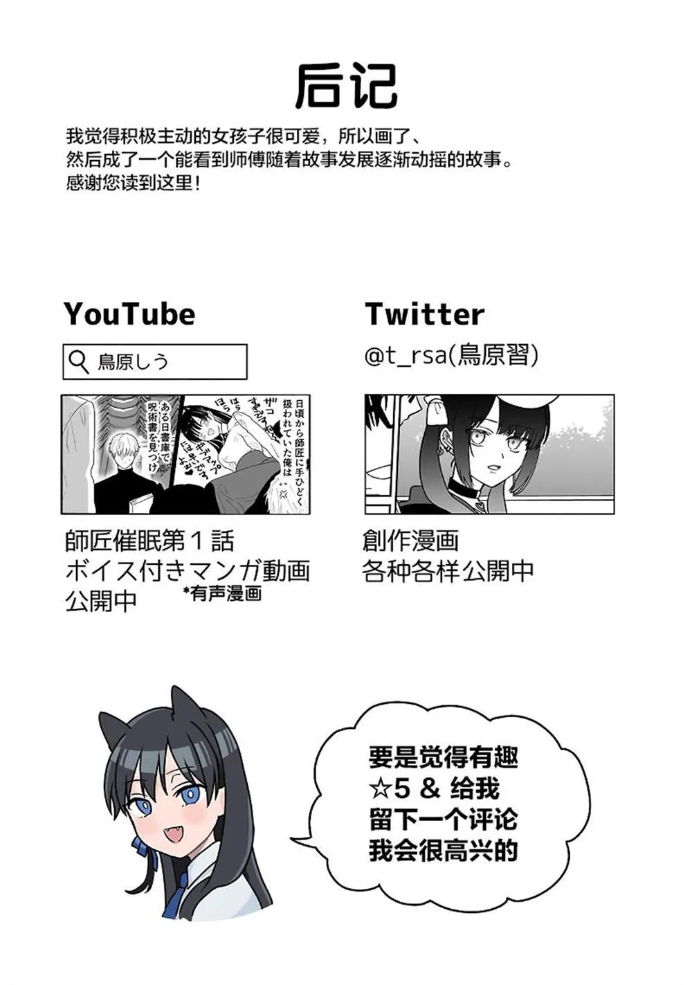 单行本附录 第7页