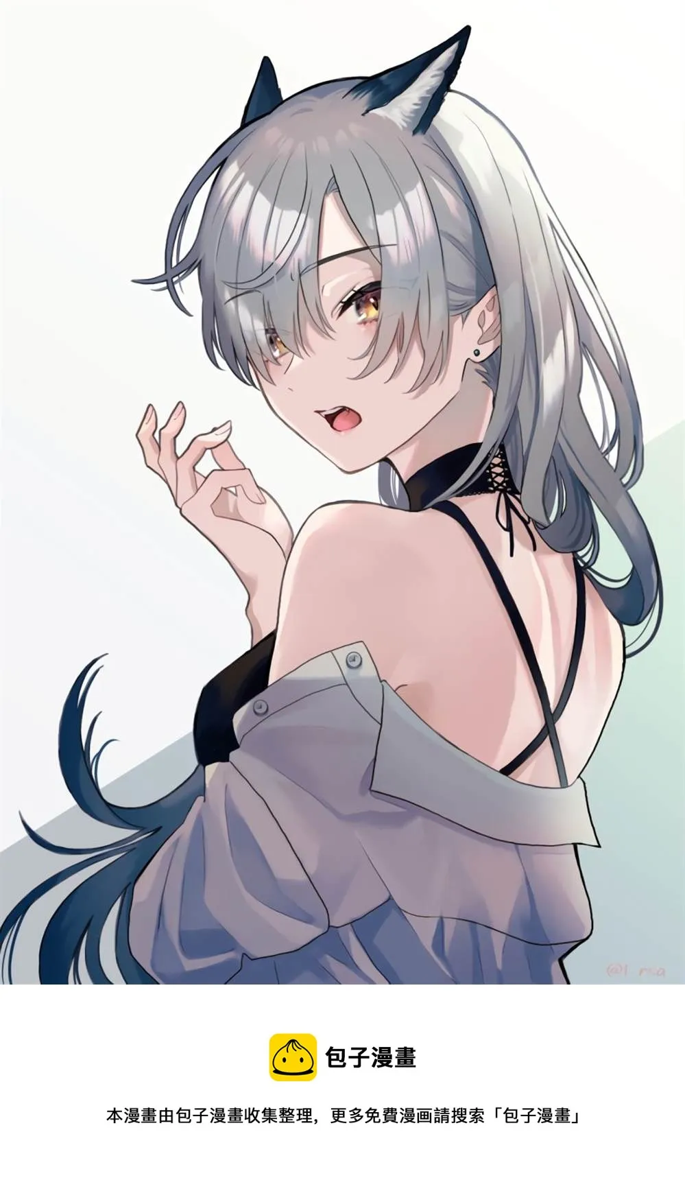 单行本附录 第10页