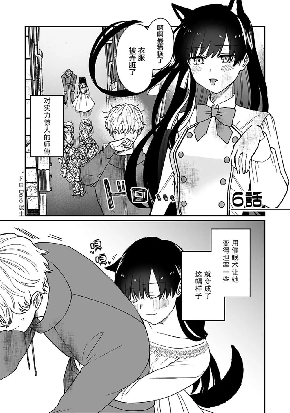 第6话 第2页