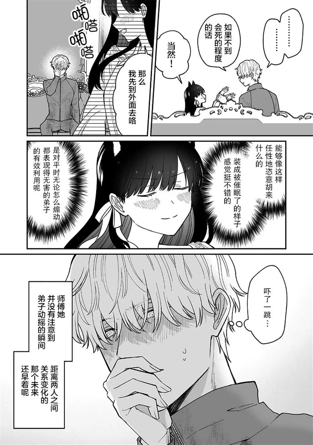 第6话 第5页