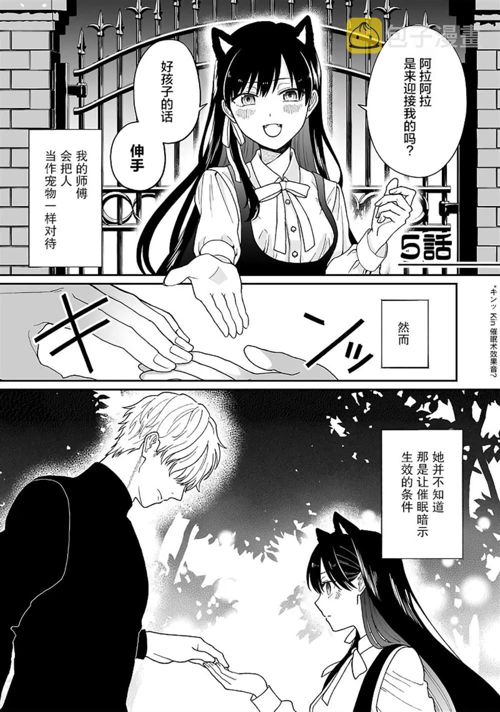 第5话 第2页
