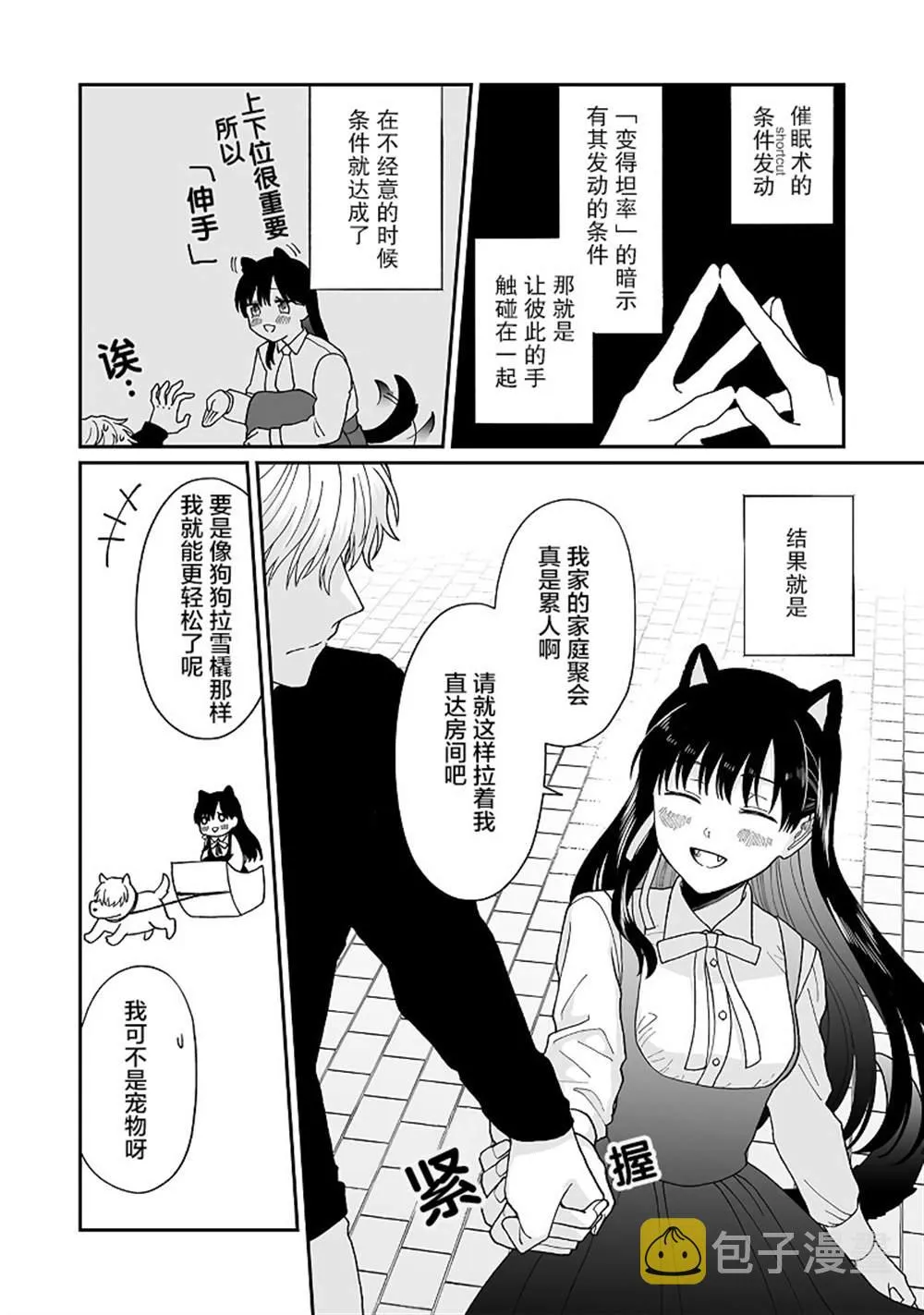 第5话 第3页
