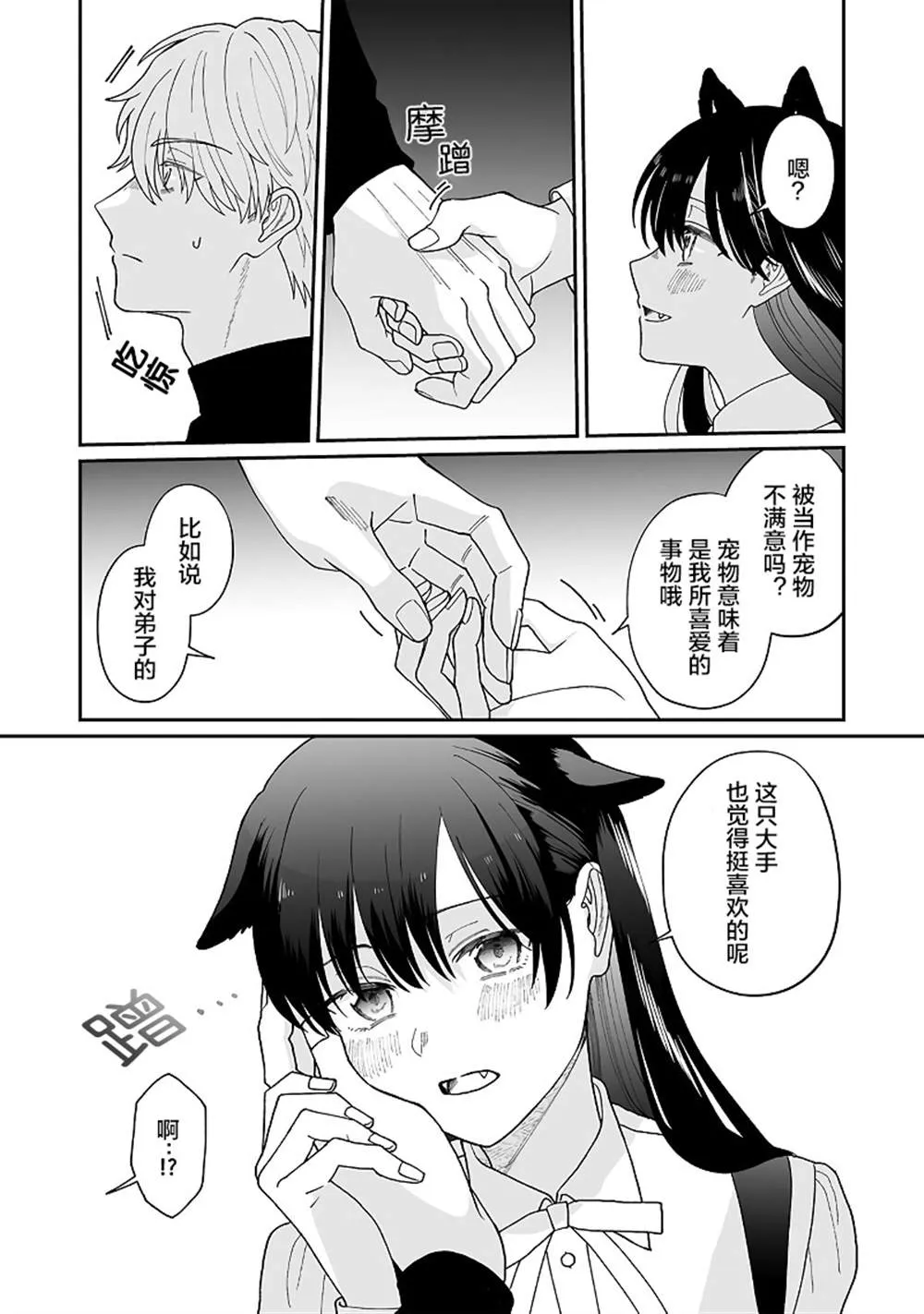 第5话 第4页