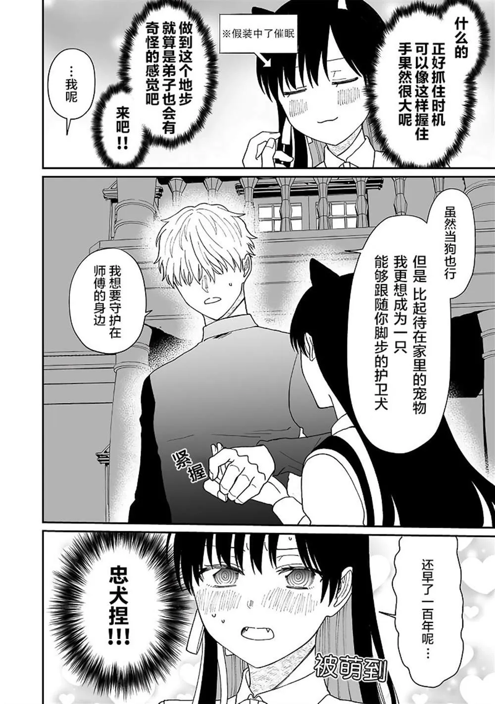 第5话 第5页