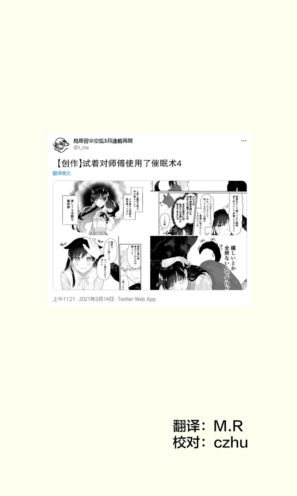 第4话 第1页