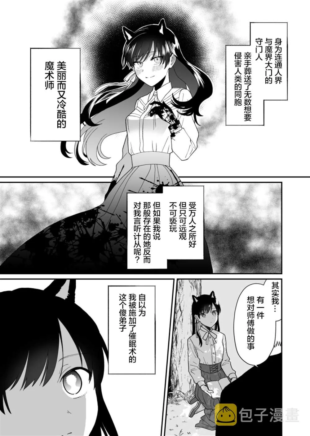 第4话 第2页
