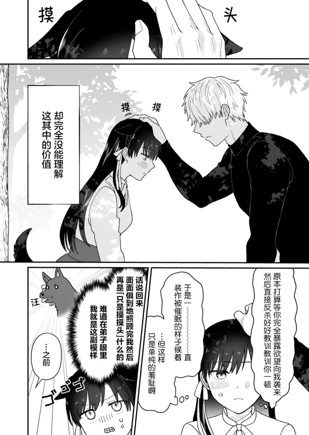 第4话 第3页