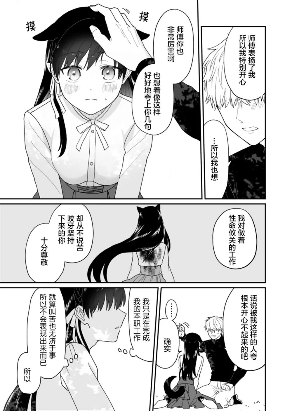 第4话 第4页