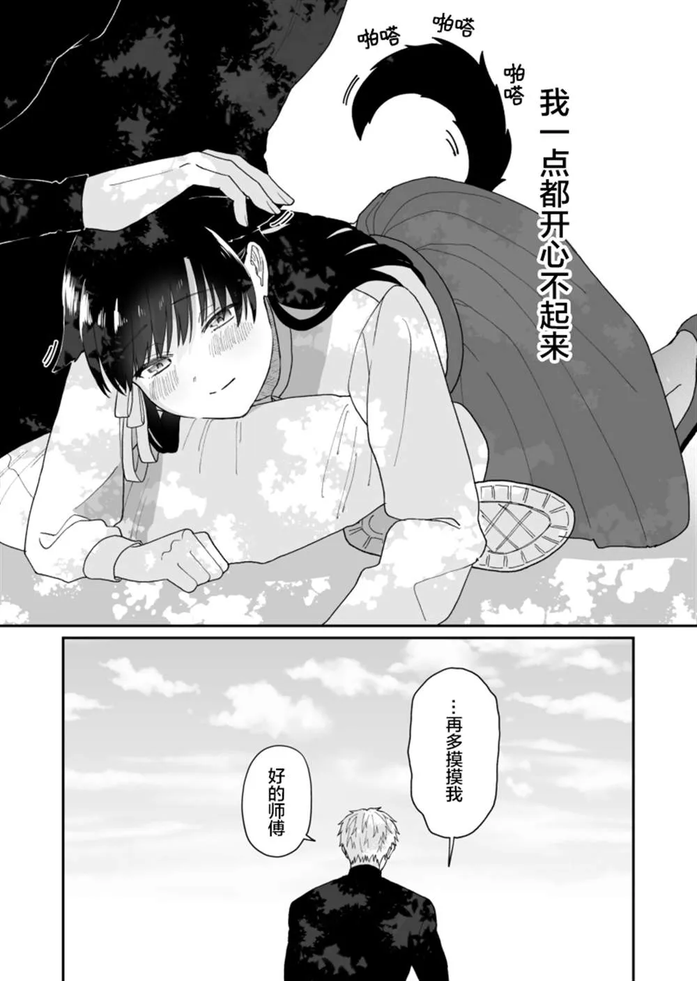 第4话 第5页