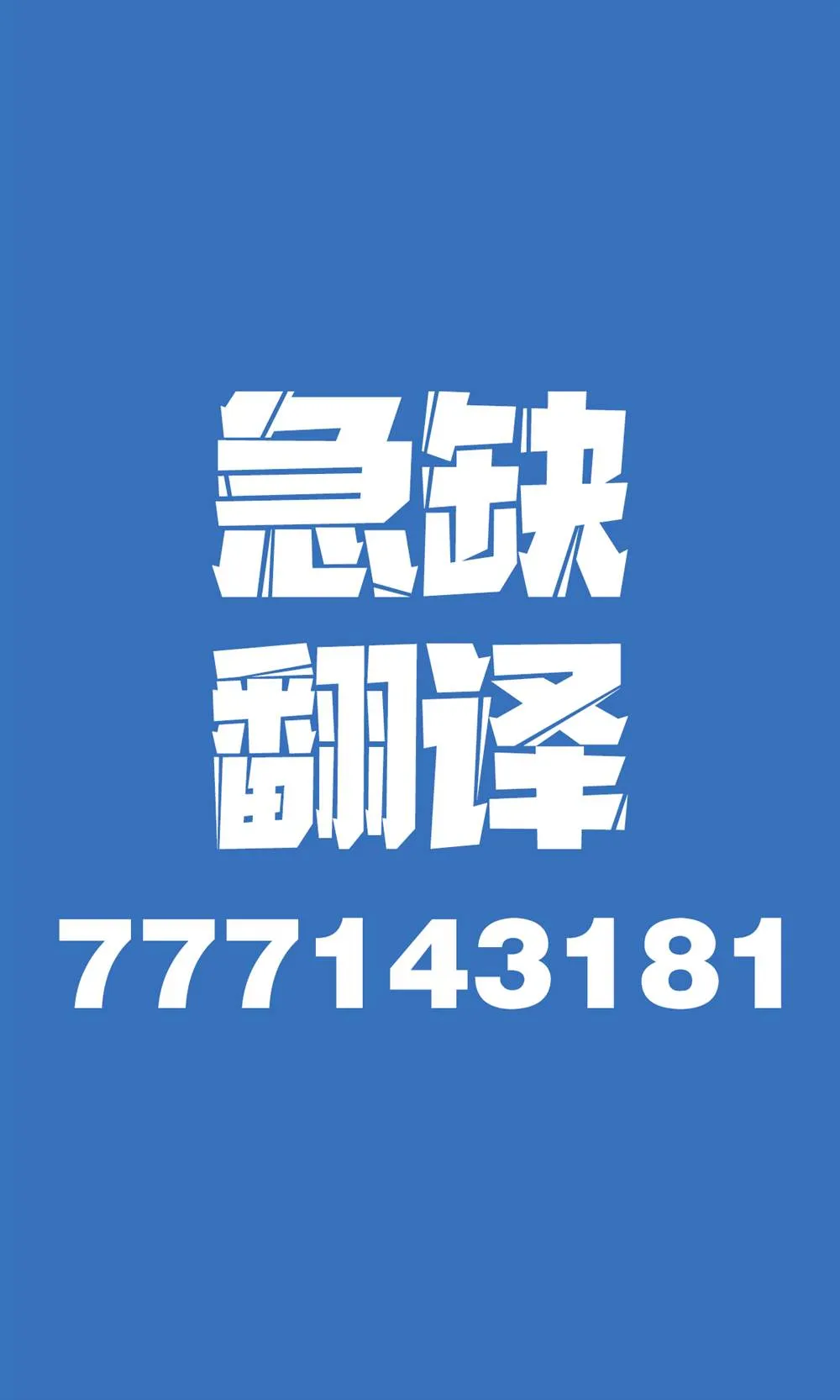 第4话 第6页