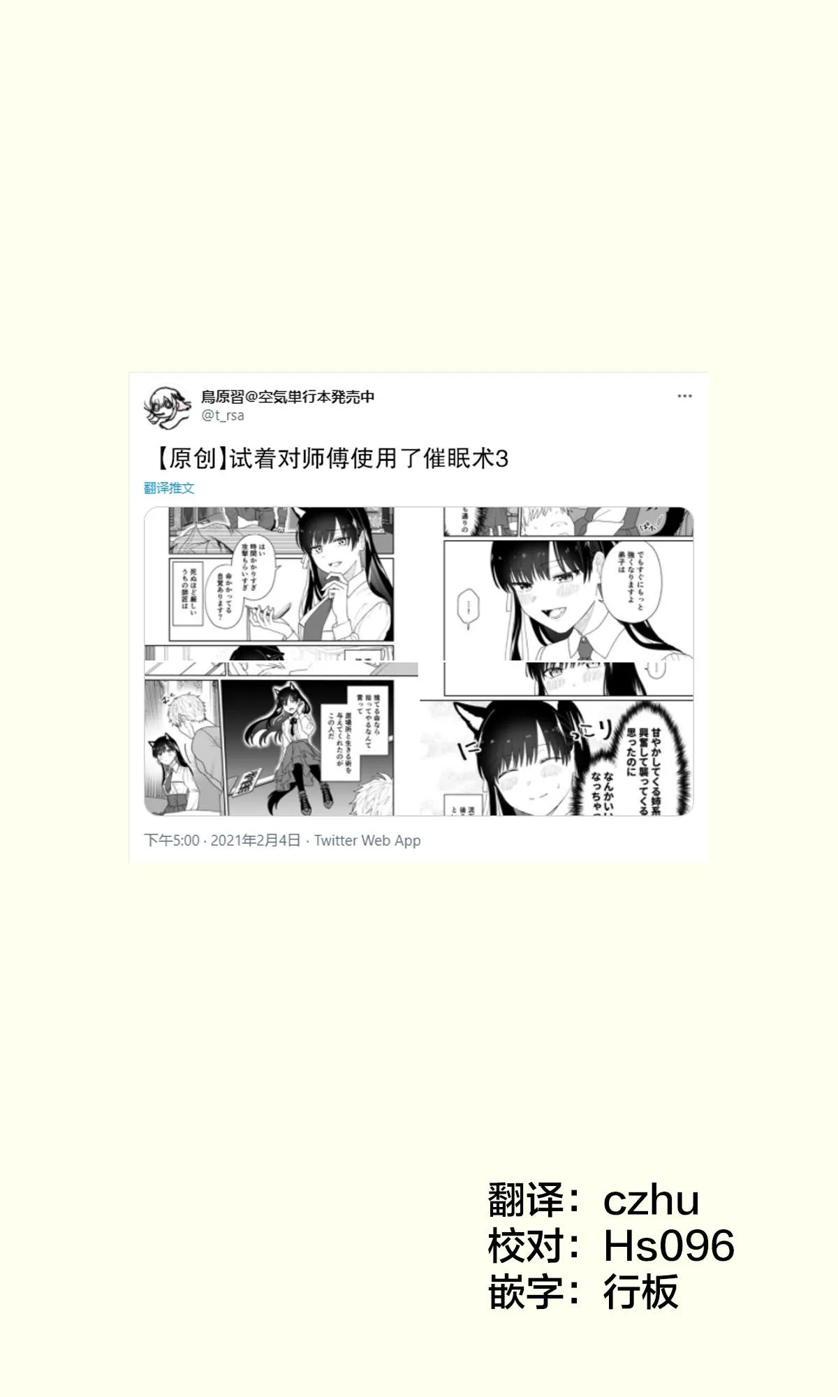 第3话 第1页