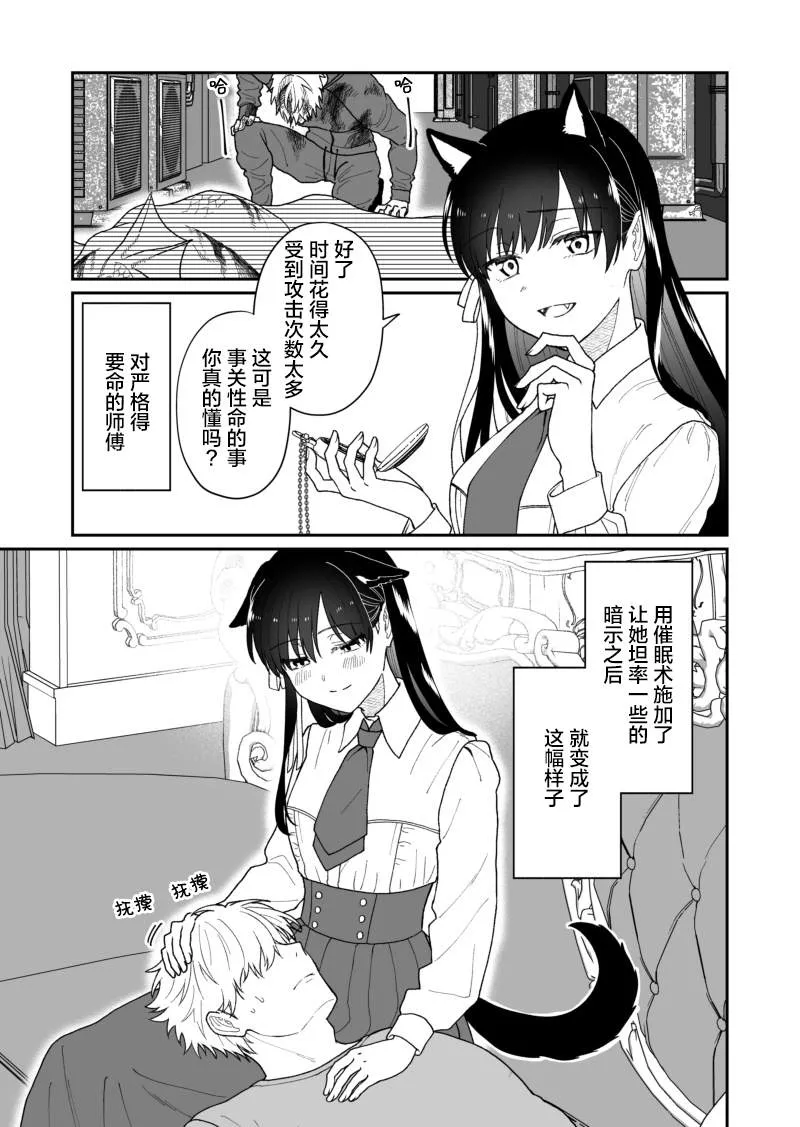 第3话 第2页
