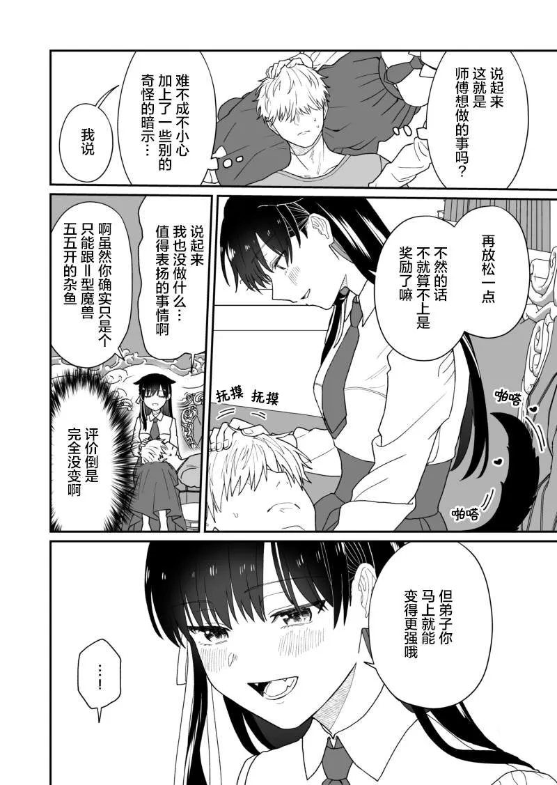 第3话 第3页