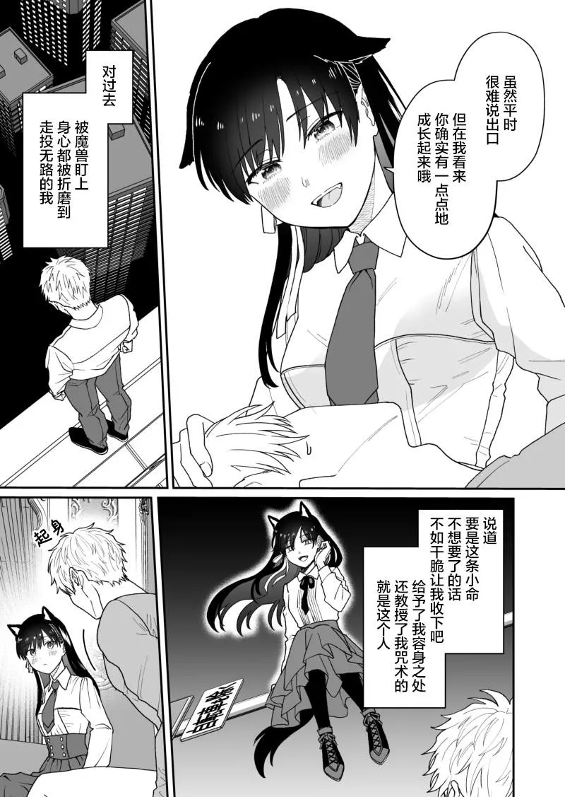 第3话 第4页