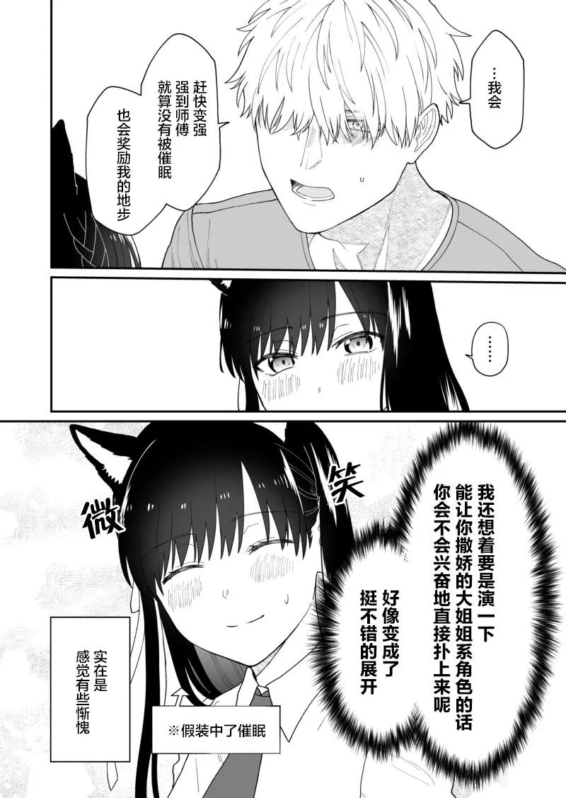 第3话 第5页