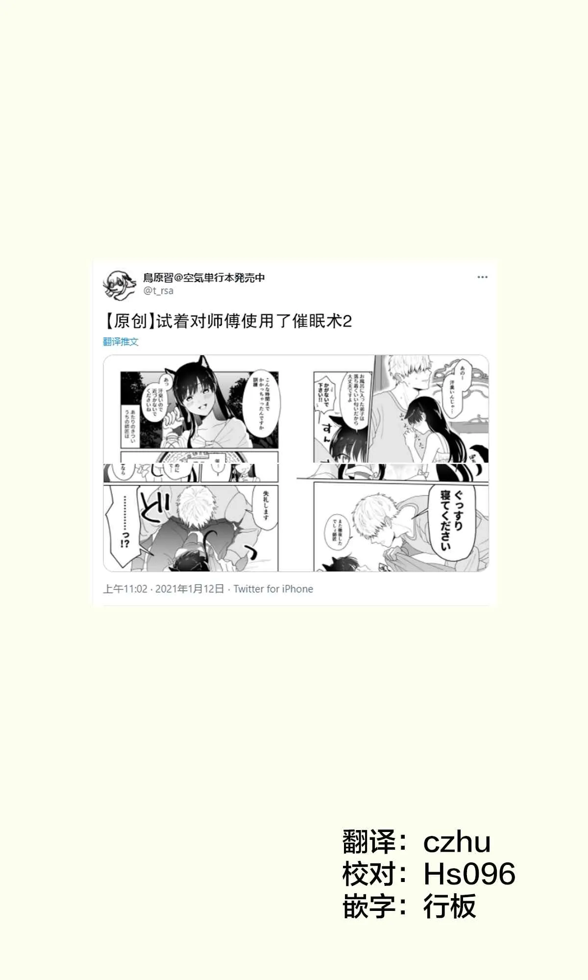 第2话 第1页