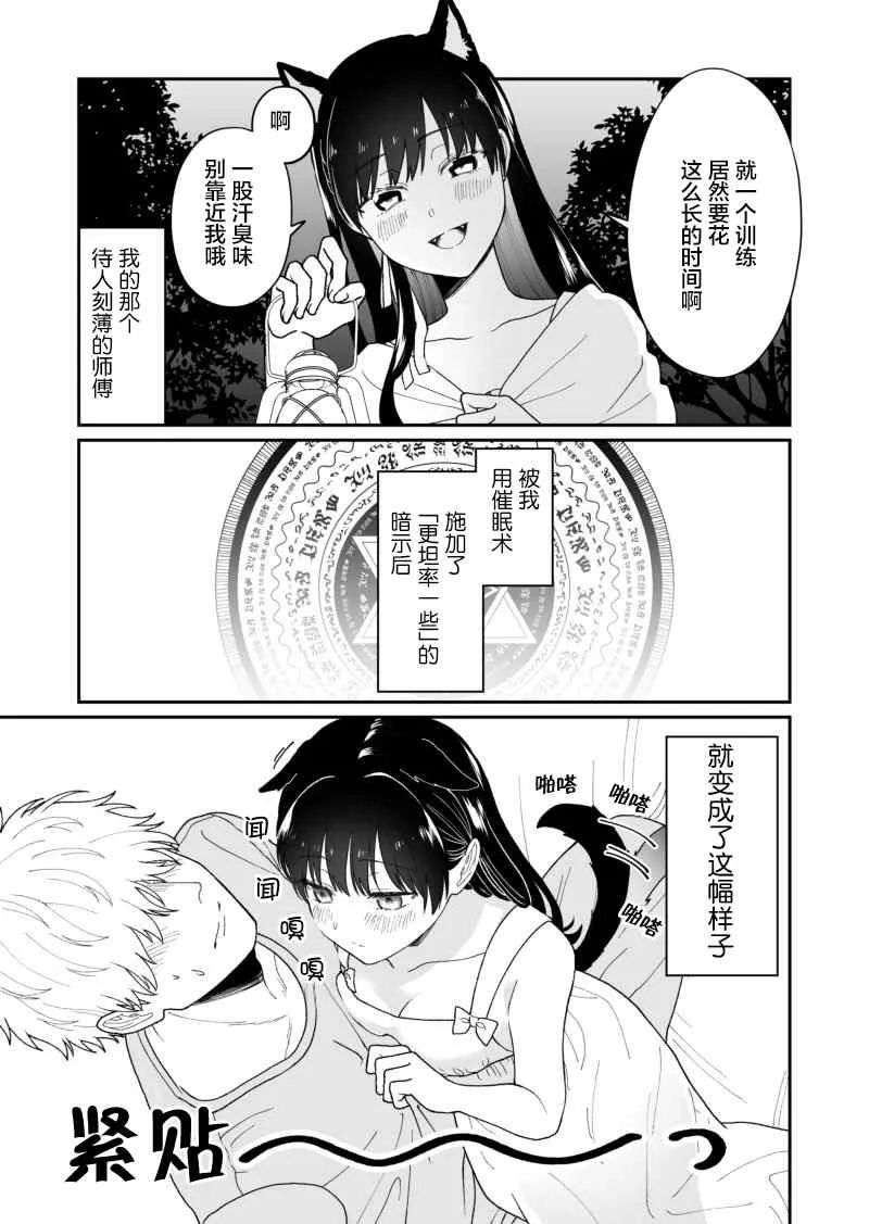 第2话 第2页