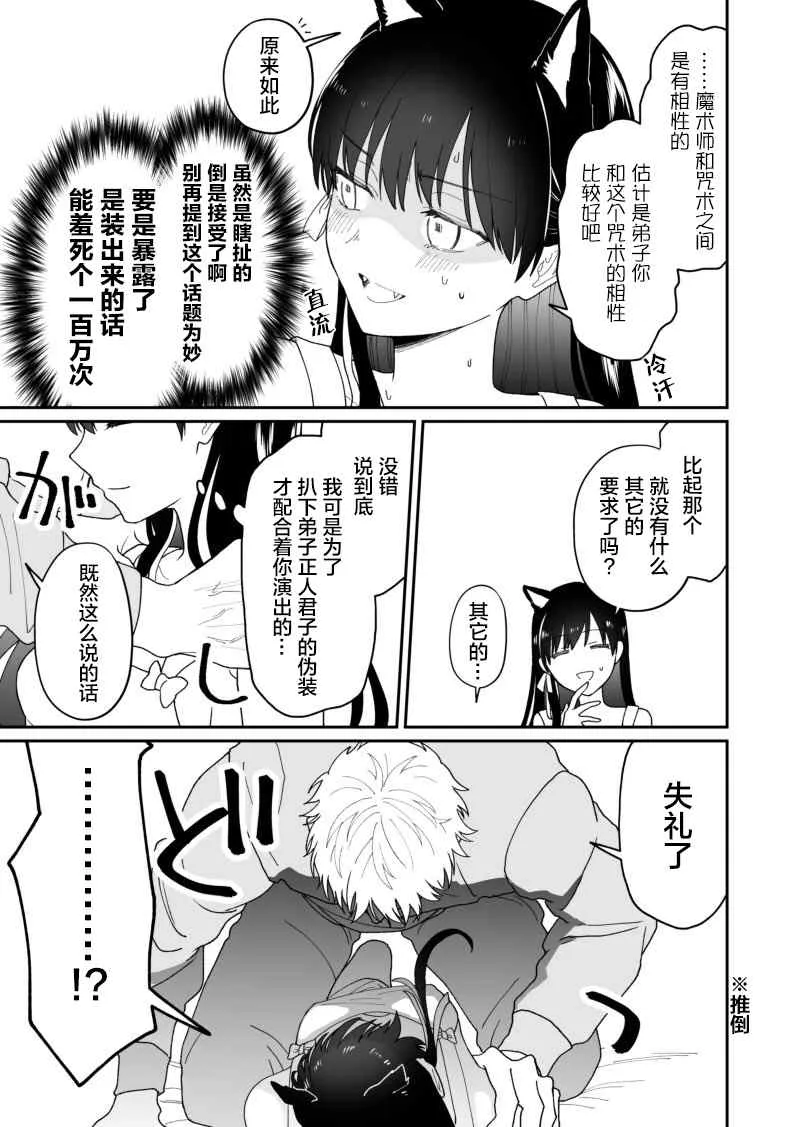 第2话 第4页