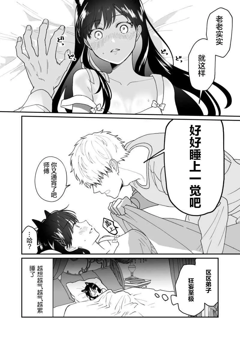 第2话 第5页