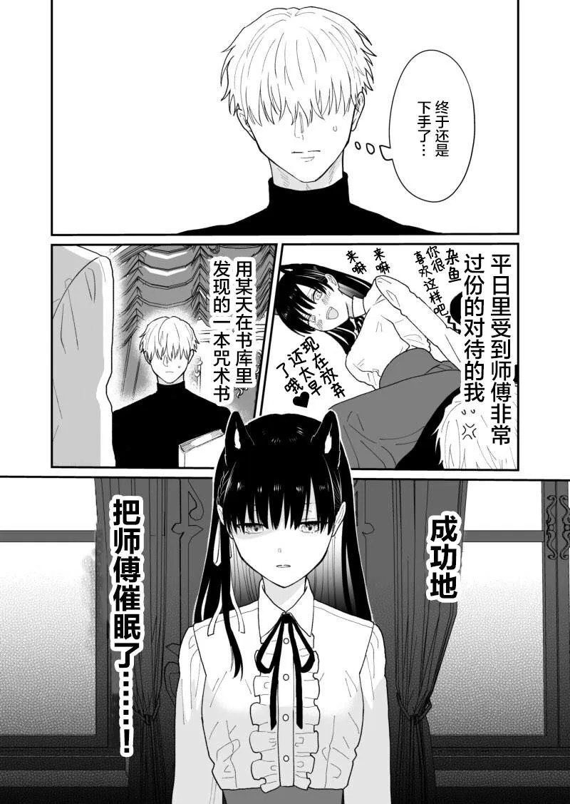 第1话 第2页