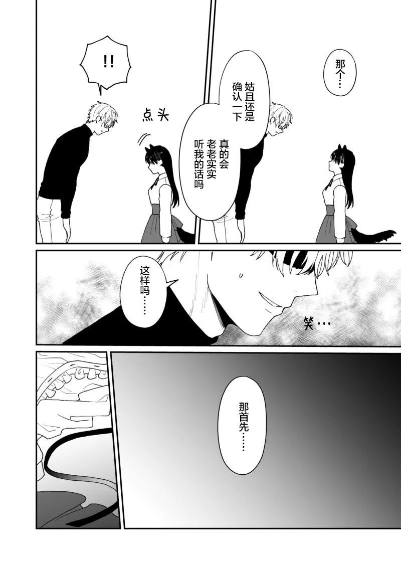 第1话 第3页