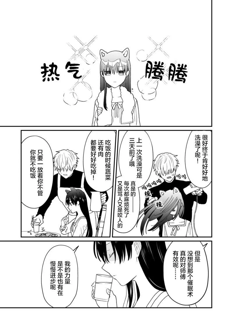第1话 第4页