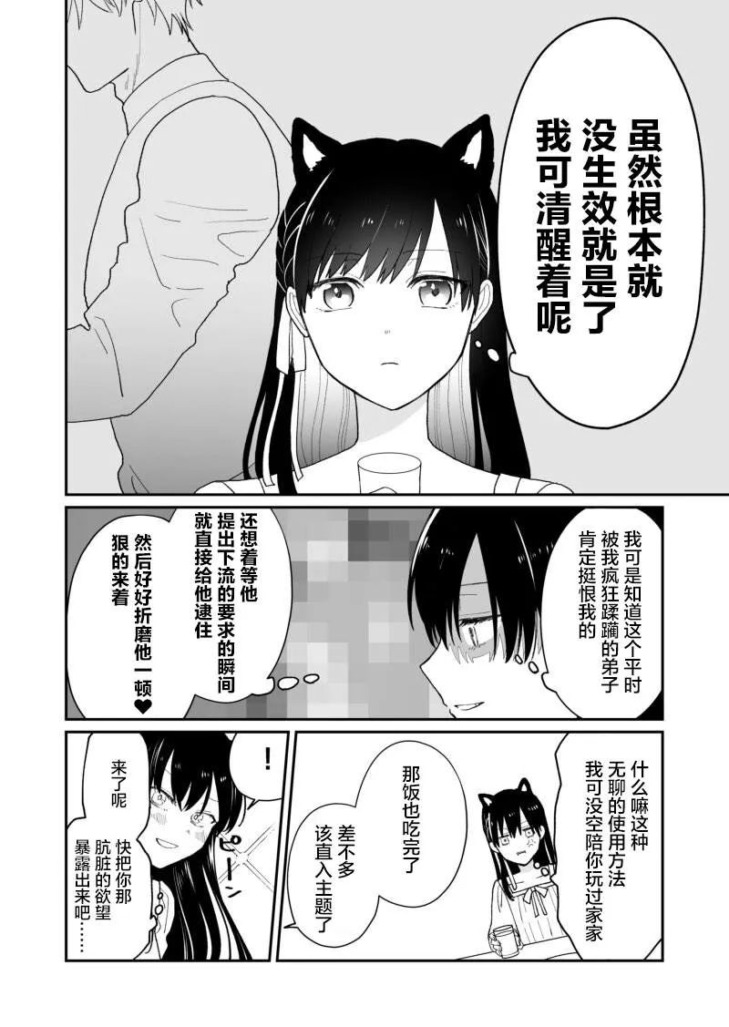 第1话 第5页