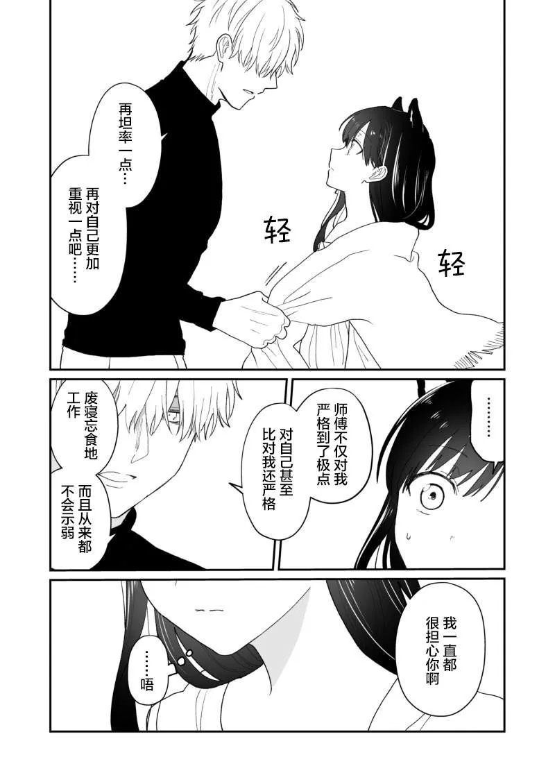 第1话 第6页