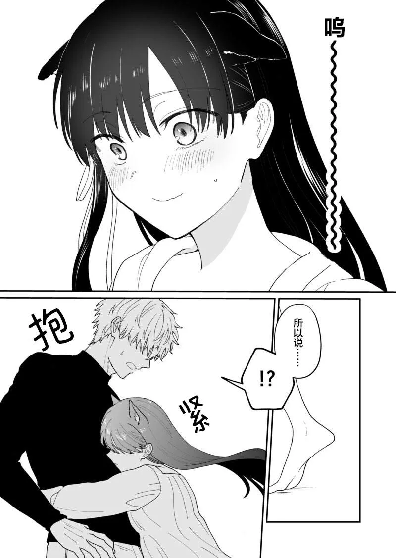 第1话 第7页