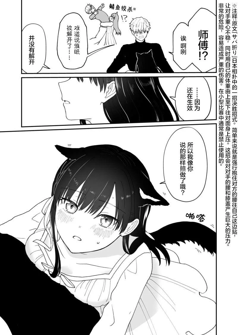 第1话 第8页