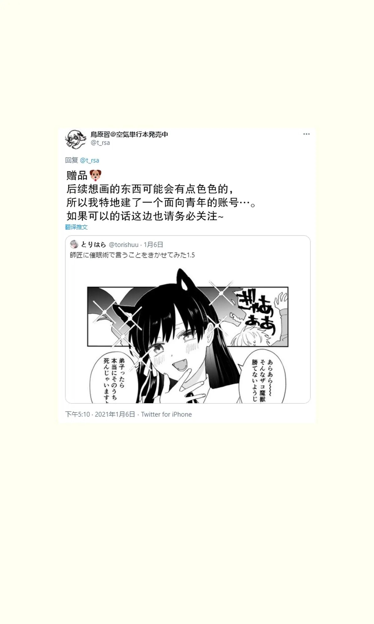 第1话 第10页