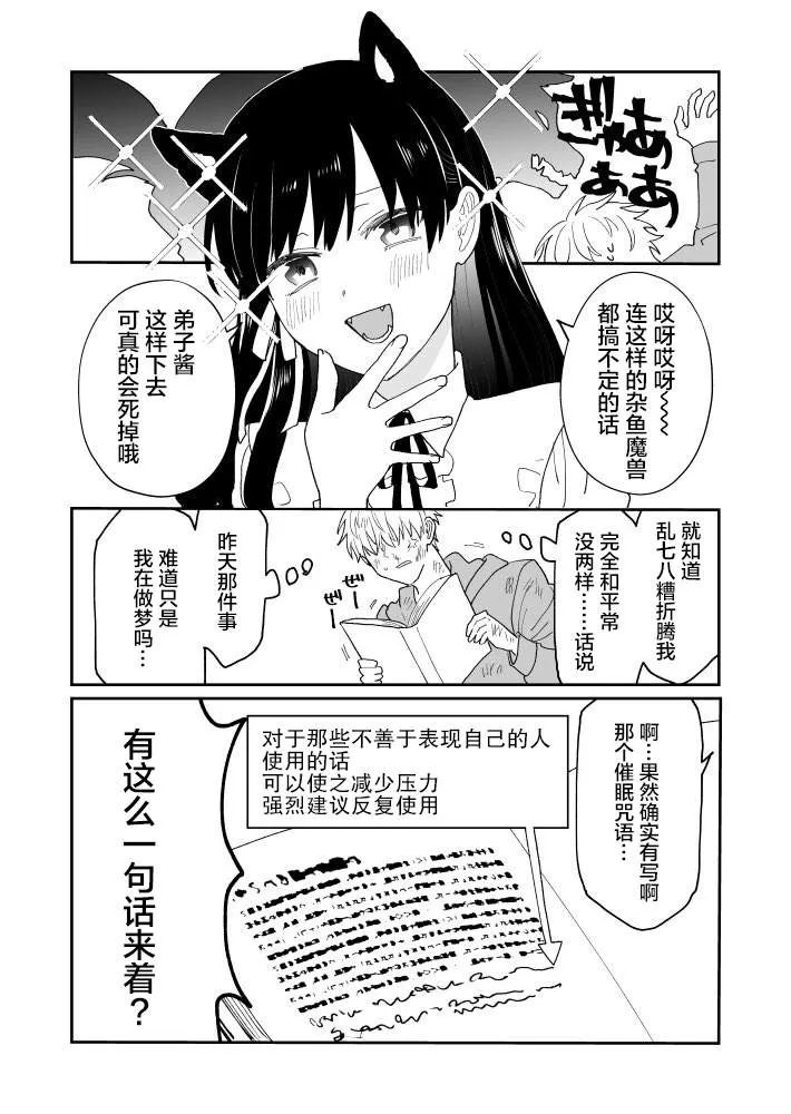 第1话 第11页