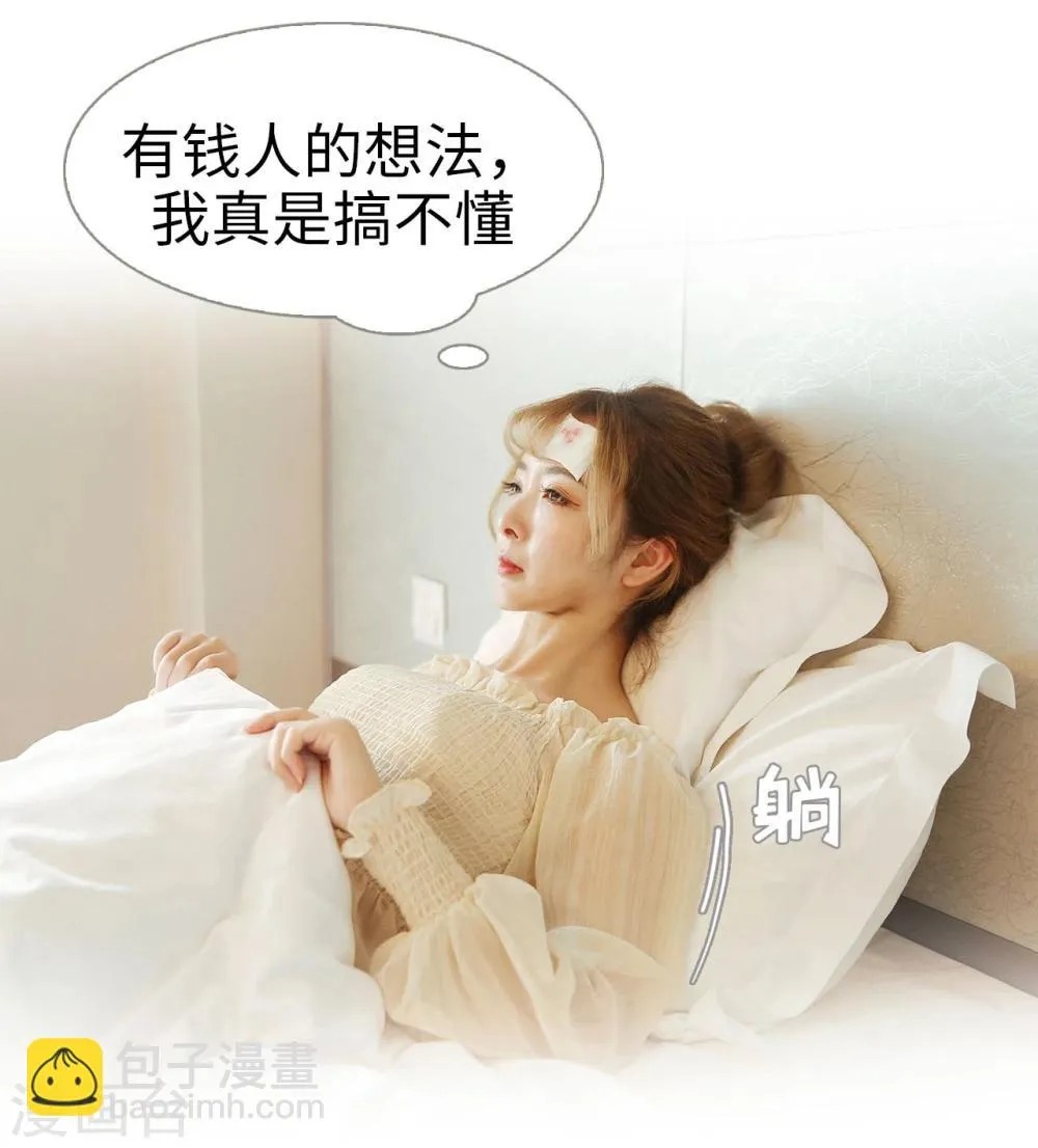 第2话 第12页