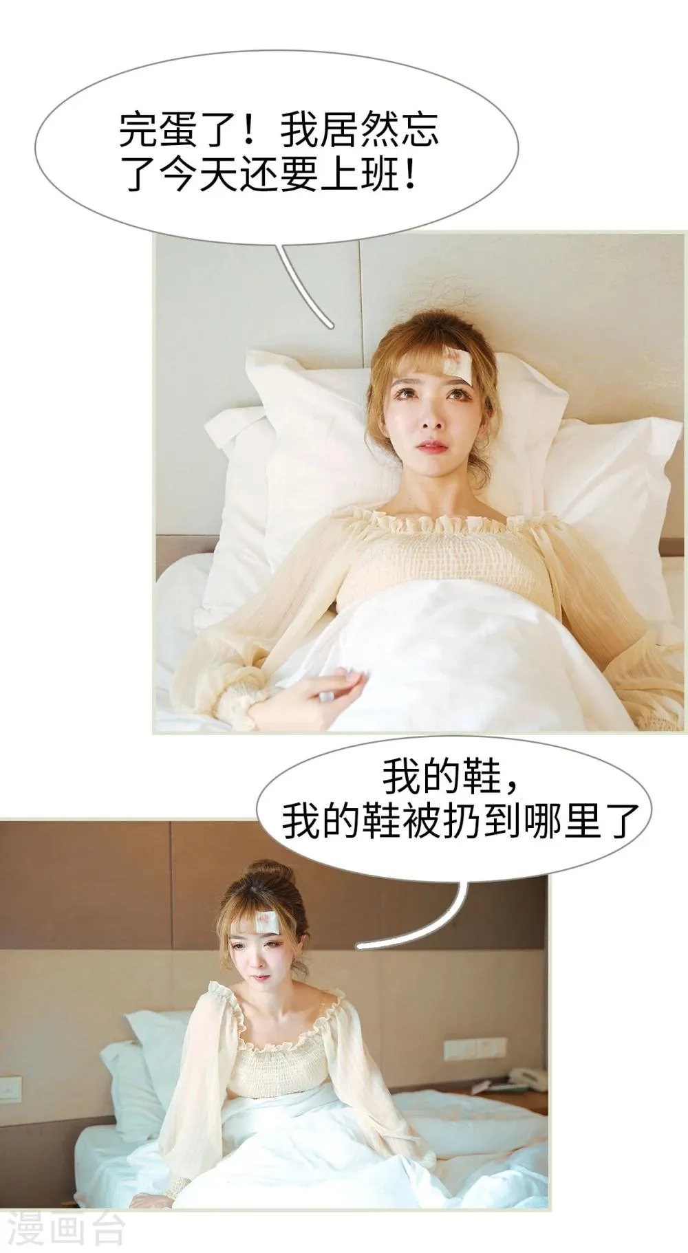 第2话 第13页