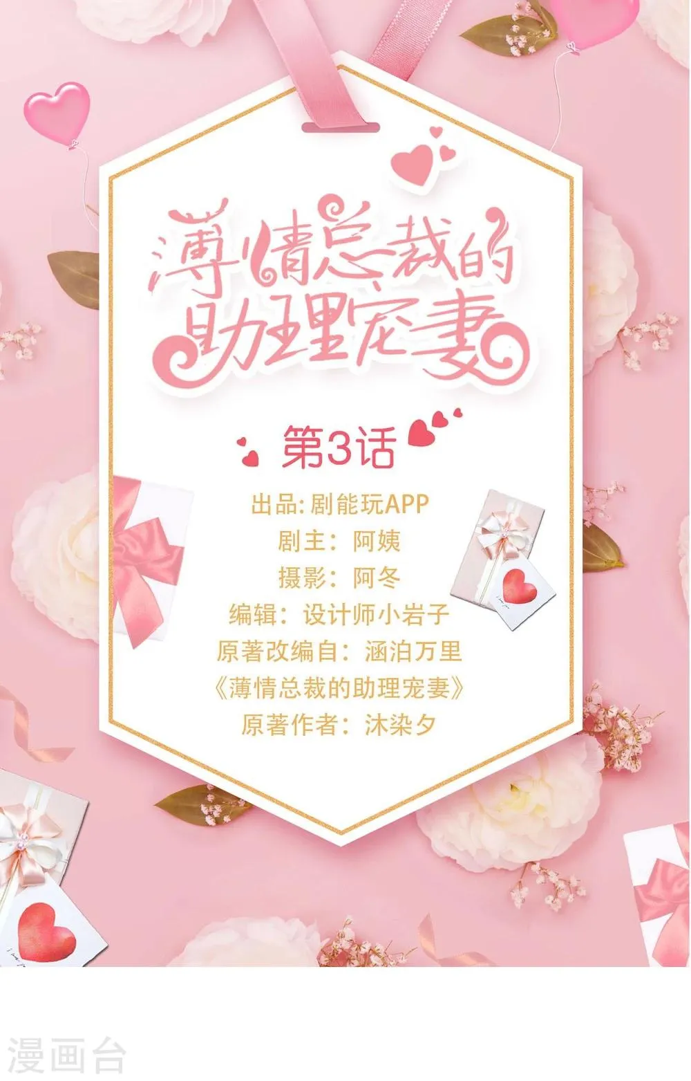 第3话 第1页