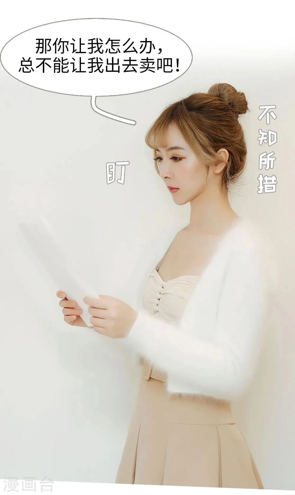 第4话 第10页