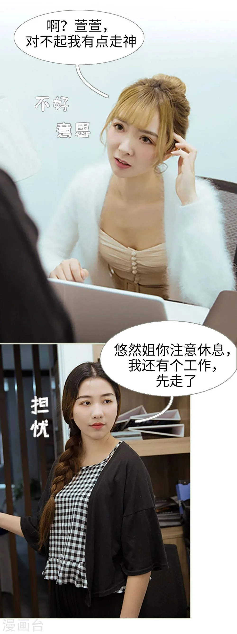 第4话 第18页