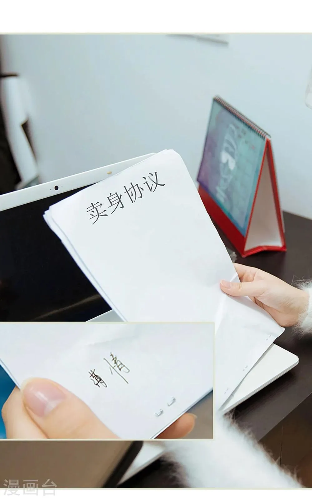 第4话 第20页