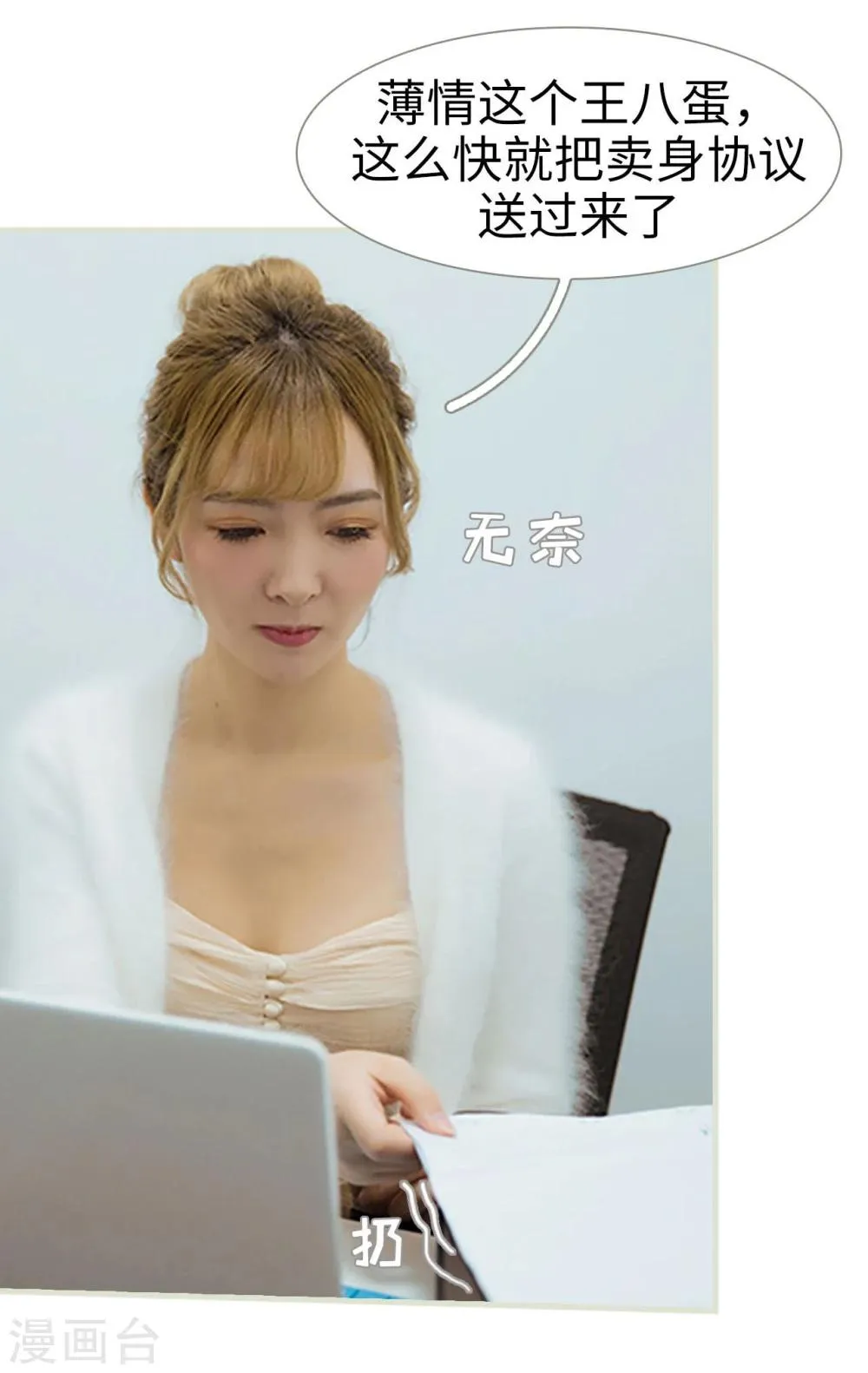 第4话 第21页