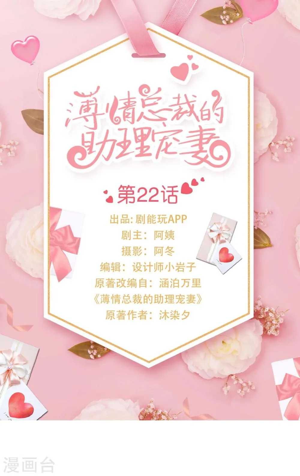 第22话 第1页