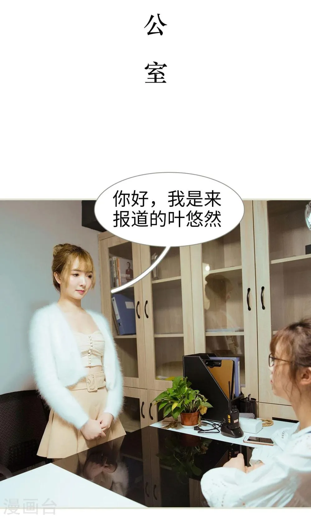 第22话 第3页