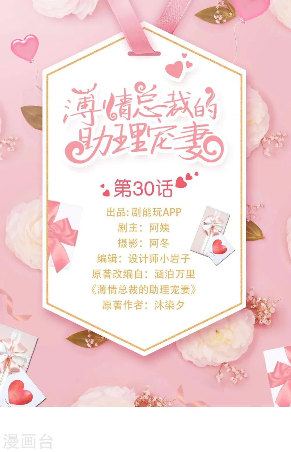 第30话 第1页