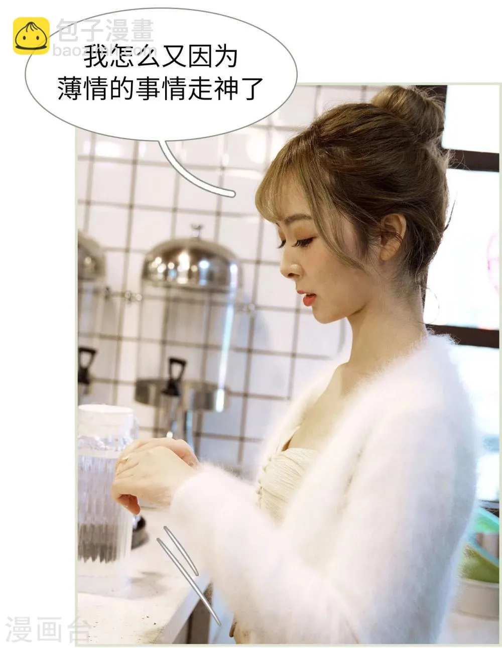 第31话 第5页