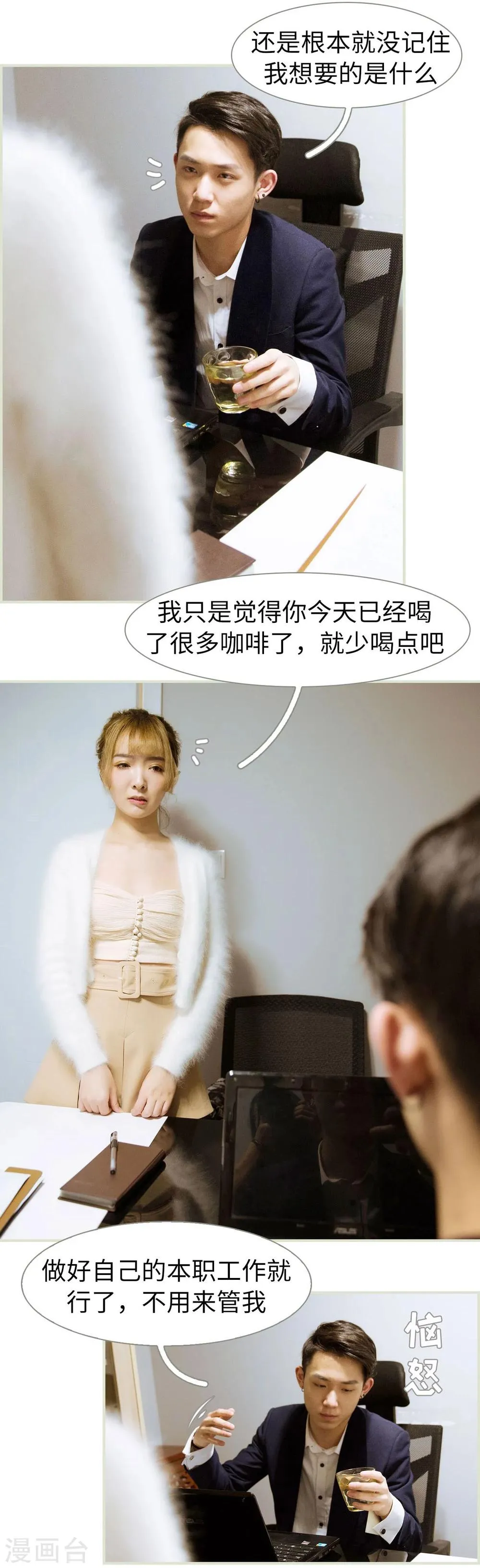 第31话 第15页
