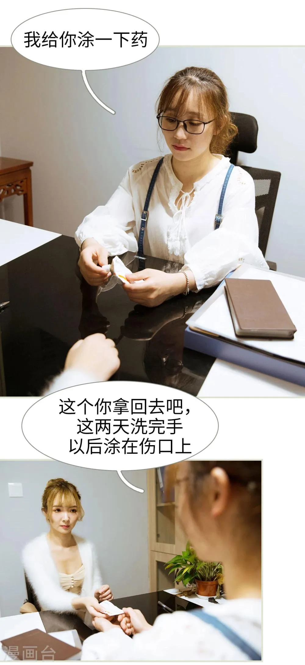 第34话 第18页