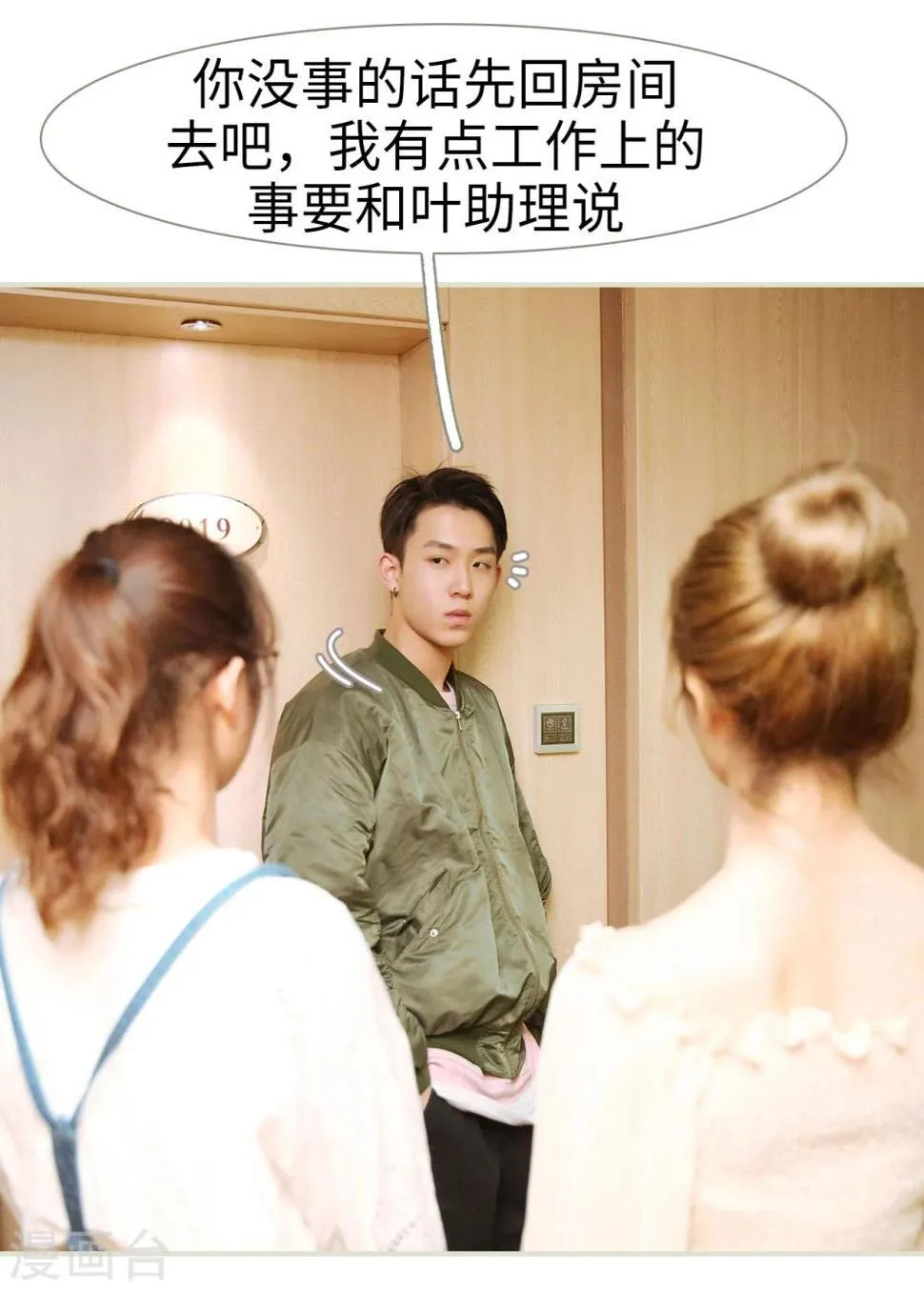 第37话 第8页
