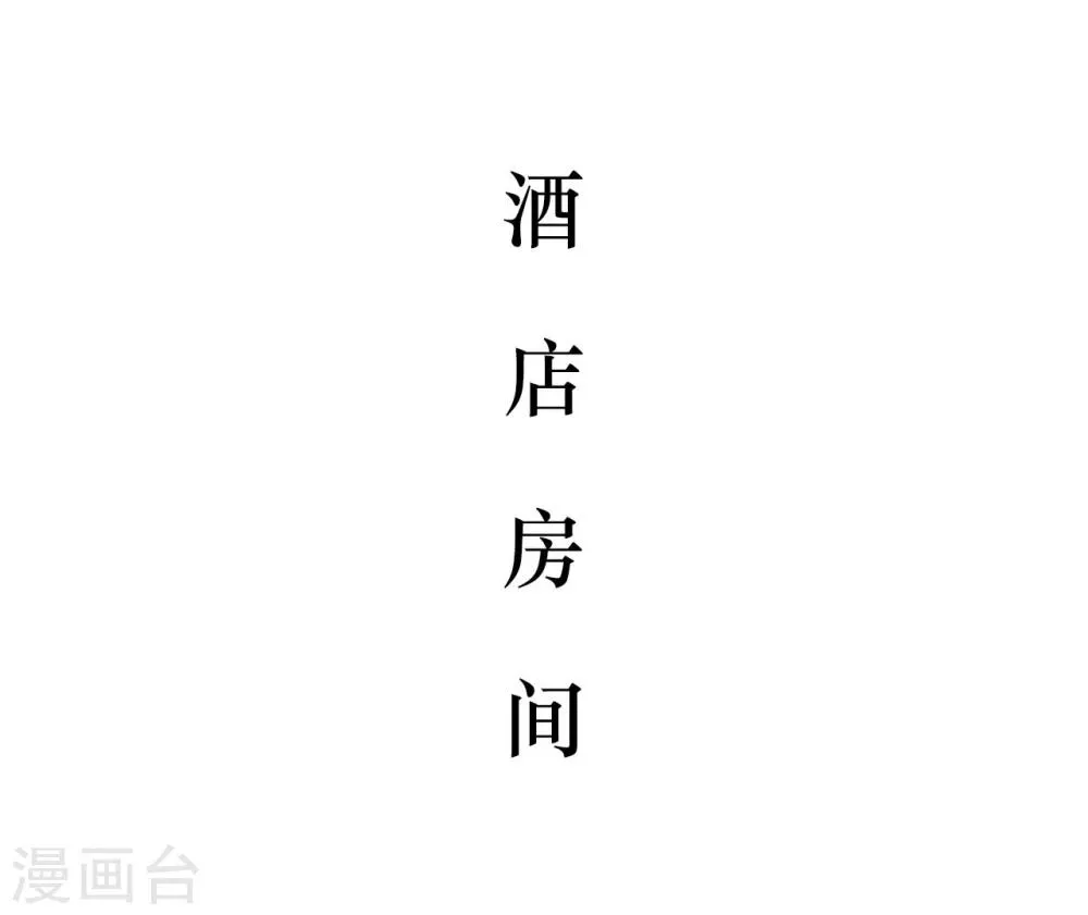 第38话 第2页