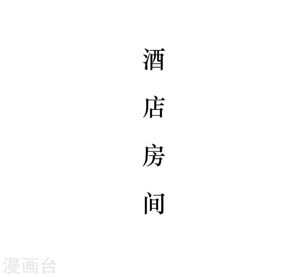 第44话 第2页